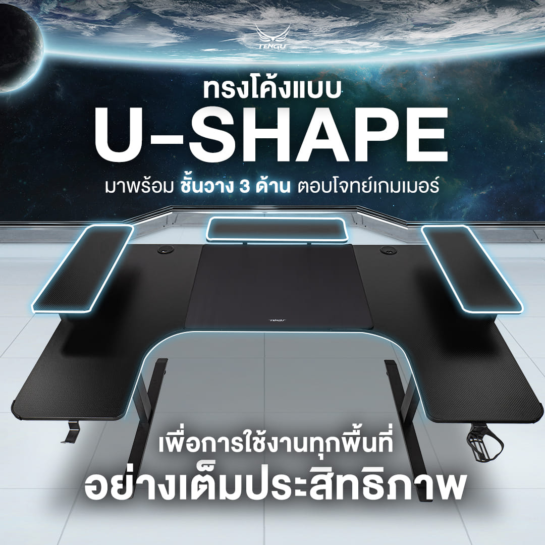 โต๊ะเกมมิ่ง  TENGUGAMINGGEARS รุ่น UEDA (D-UE-BK) สีดำล้วน ขนาดหน้าโต๊ะ 160 X 100 ซม. โต๊ะตัว U_3
